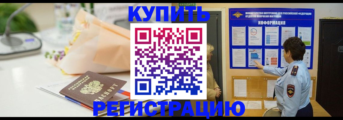 временная регистрация собственник в Ессентуках