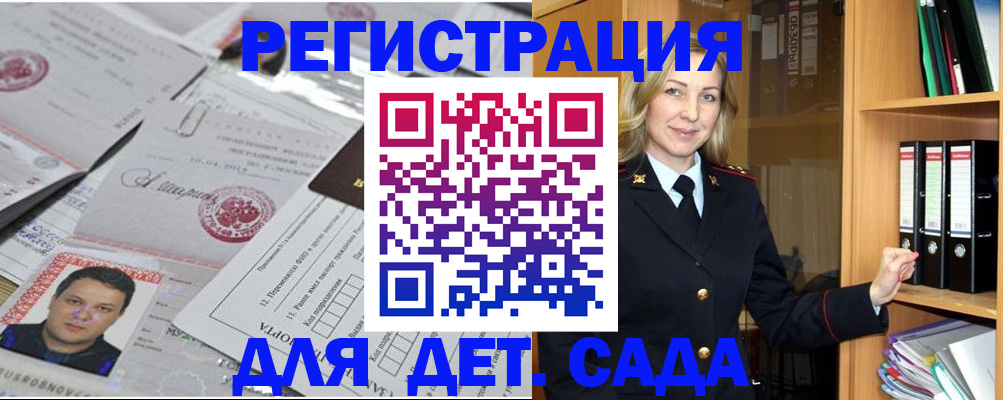 прописка для работы в Ессентуках