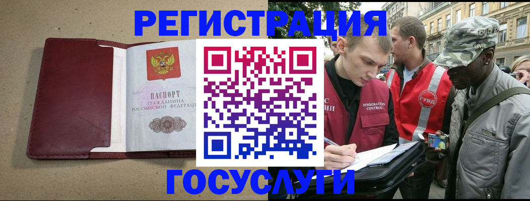 прописка в Ессентуках